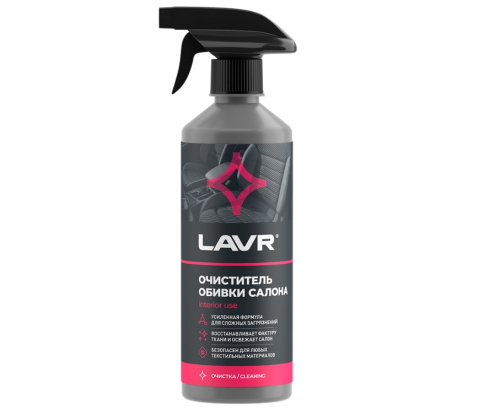Очиститель обивки салона с триггером LAVR (LN1464) 500 мл (18)