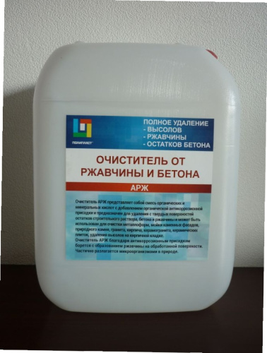 Очиститель от бетона и ржавчины АРЖ 20л