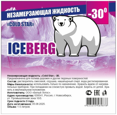 этикетка_IceBerg